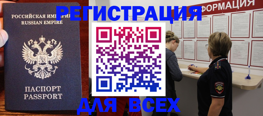 регистрация для школы в Минеральных Водах