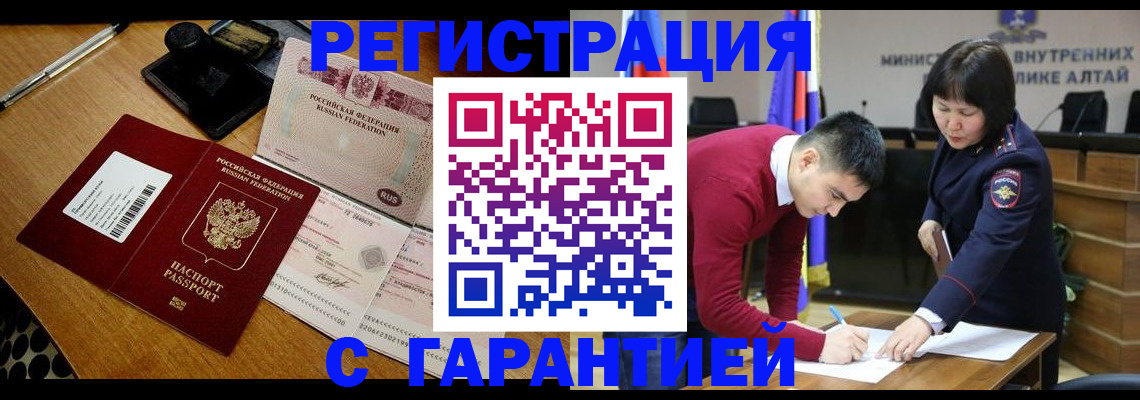 временная регистрация 2025 в Минеральных Водах